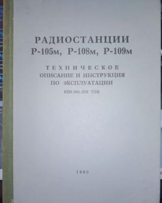 Manuale ricetrasmettitore U.R.S.S.