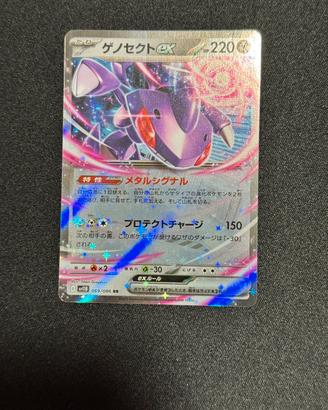 Genesect EX - Pokémon Black Bolt