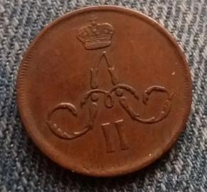 R2 RARO 1/2 Kopek 1866 Russia Ekaterin Alexander