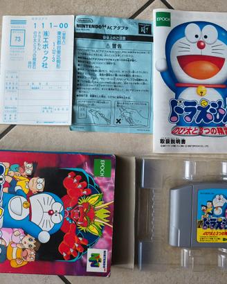 Doraemon Nobita to tsu No Seireiseki