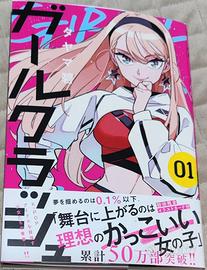 GIRL CRUSH Midori Tayama Manga giappone autografo