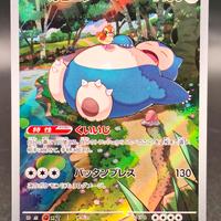 carta snorlax ar 181/165 Pokémon 151 jap