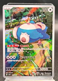 carta snorlax ar 181/165 Pokémon 151 jap