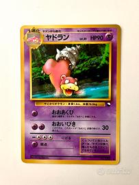 Slowbro No. 080 Glossy Japanese Vending Machine
