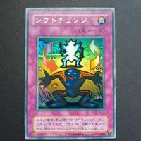 【25】Yugioh! TB-17 Cambio