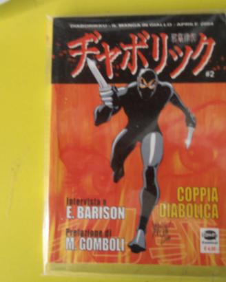 Diaborikku Il manga in giallo La coppia Diabolika.