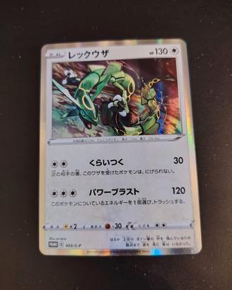 Rayquaza Holo PROMO 003/S-P Giapponese 2019 (NM)