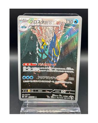 Pokemon Card: Clawitzer (m1S 068) Mega Symph 🇯🇵
