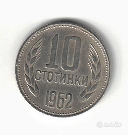 2 Monete Bulgaria da 10 e 20 Stotinki del 1962