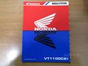 supplemento-manuale-officina-honda-vt1100-c2t