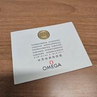 Libricino garanzia Omega 