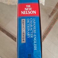 Dizionari giapponese