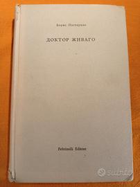Il dottor Zivago di Boris Pasternak prima ed. 1957