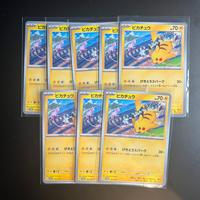 Pikachu Promo 197/SV-P