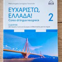 Eucharistò, Ellada! Corso di lingua neogreca Vol.2