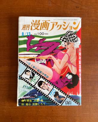 RIVISTA GIAPPONESE WEEKLY MANGA ACTION KAMIMURA