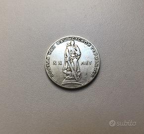 1 rublo XX anni di vittoria sulla Germania nazistа