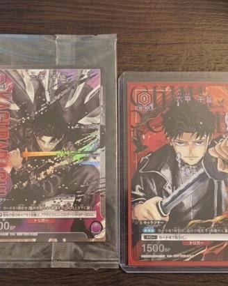 Union Arena Kagurabachi LOTTO 2 Carte