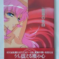 Revolutionary Girl Utena Confession of Rose Japan