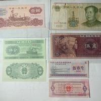 Monete cinesi Yuan, Fen, jin, Jiao, Cina