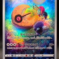 Pokemon Card Lunatone S12A 184/172 AR Vstar Unive