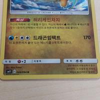 carta Pokemon holo 