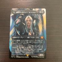 MTG Sephiroth 317 JP – Final Fantasy VII