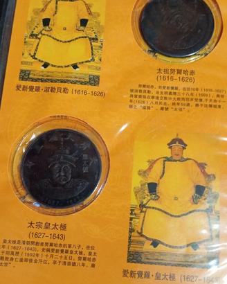 COLLEZIONE monete cinesi da studio