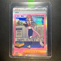 Pokemon Card: Rupi (sv8a 231) Terastal Festiva 🇯🇵