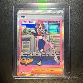 Pokemon Card: Rupi (sv8a 231) Terastal Festiva 🇯🇵