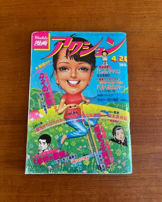 RIVISTA GIAPPONESE WEEKLY MANGA ACTION KAMIMIRA 79