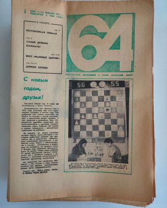 Rivista Scacchistica '64' (URSS) Anno 1973