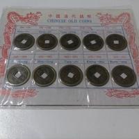 Riproduzione monete Cinesi dal 1644 al 1911