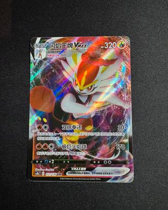 Carta Pokémon Cinderace VMAX 051/136 RRR