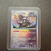 Solcoferreo masterball