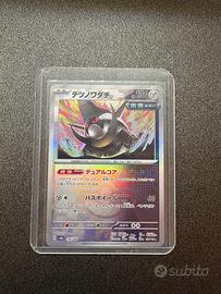 Solcoferreo masterball