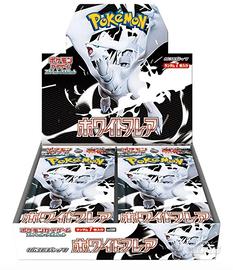 Black+White JPN BOX Sealed