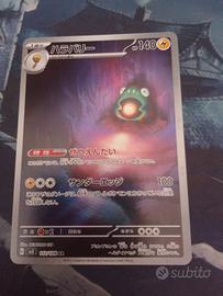 112-108 Bellibolt Art Rare (JP)