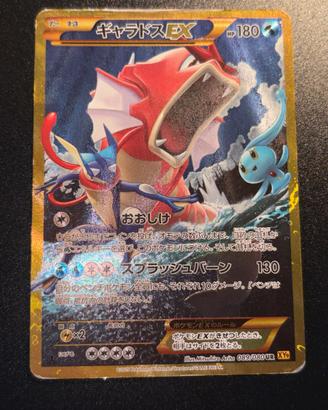 gyarados ex shiny