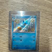 Quaxwell AR holi Cinese