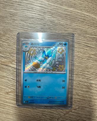 Quaxwell AR holi Cinese