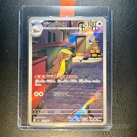 Pokemon Card: Gumshoos (m1L 075) Mega Brave 🇯🇵