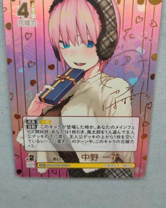 Carta firmata Ichika Nakano