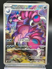 Pokemon Card: Drapion (m3 090)  Nihil Zero 🇯🇵