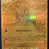 Pokemon Mega Gardevoir EX 092 (Mega Symphonia)