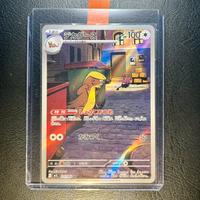 Pokemon Card: Gumshoos (m1L 075) Mega Brave 🇯🇵