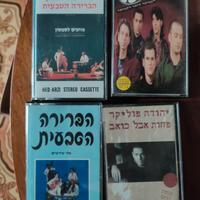 lotto musicassette made in Israele 