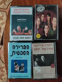 lotto musicassette made in Israele 