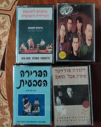 lotto musicassette made in Israele 