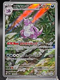 Pokemon Card Nidoking 174/165 AR Mew 151 Set Jap 